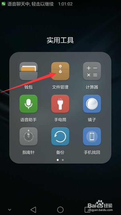 怎么调整华为手机视频 怎么调整华为手机视频