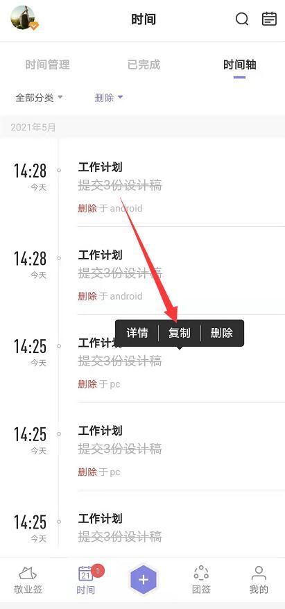 华为手机便签怎么删除