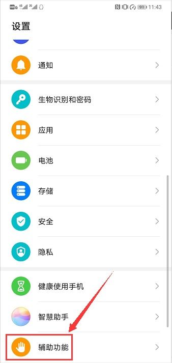 怎么截视频华为手机