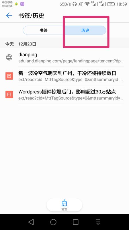 华为手机怎么查找坐标 华为手机怎么查找坐标