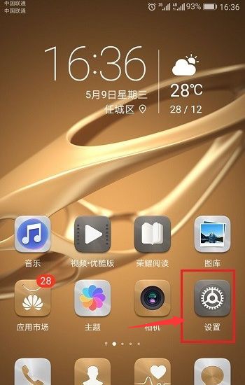 华为手机铃声怎么分享 华为手机铃声怎么分享
