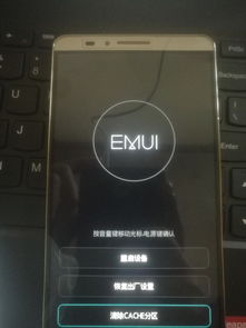 华为手机艾萨克怎么关机