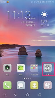 华为手机怎么打字出声 华为手机怎么打字出声
