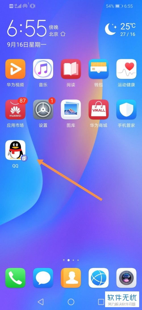 华为手机怎么 应用分身