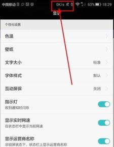 华为手机怎么设置命令