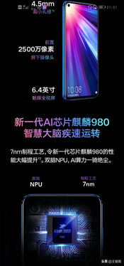 华为手机怎么直播好看
