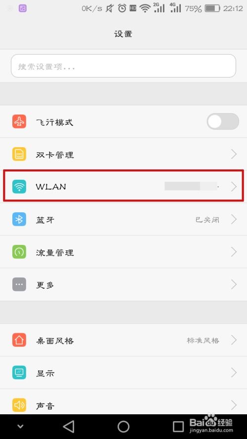 怎么查华为手机地点