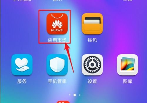 华为手机怎么隐藏位置