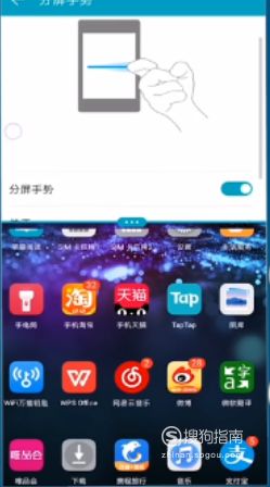 华为手机应该怎么分屏