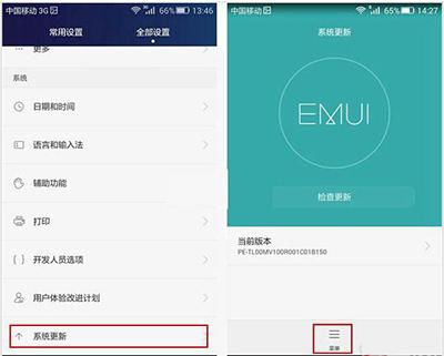 华为手机升级怎么撤销