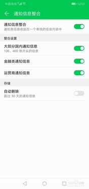 华为手机加速怎么关闭