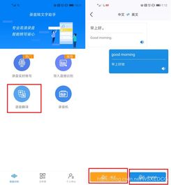 华为手机图片怎么翻译