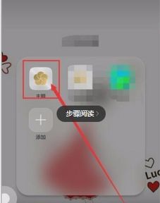华为手机怎么处置字体