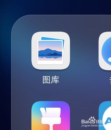 华为手机地图怎么申请