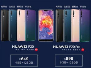华为手机怎么区分pro