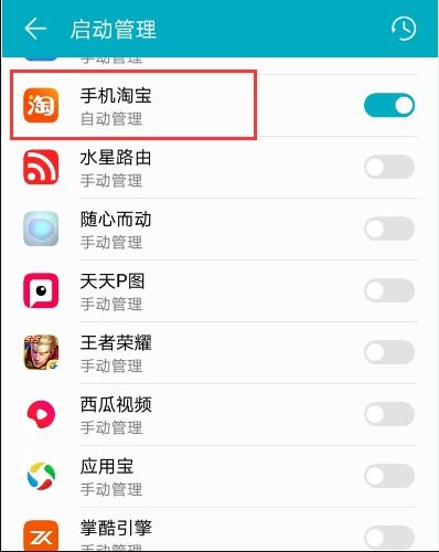 华为手机返回怎么换