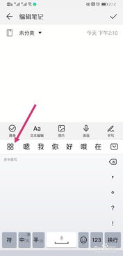 华为手机拼音 怎么打