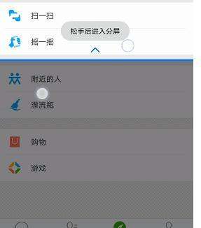 华为手机快手怎么分屏