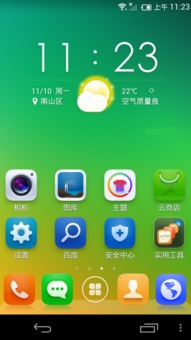 华为手机异常怎么消除