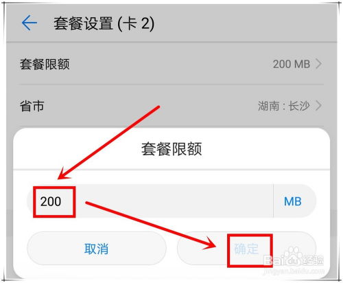 手机太卡怎么设置华为