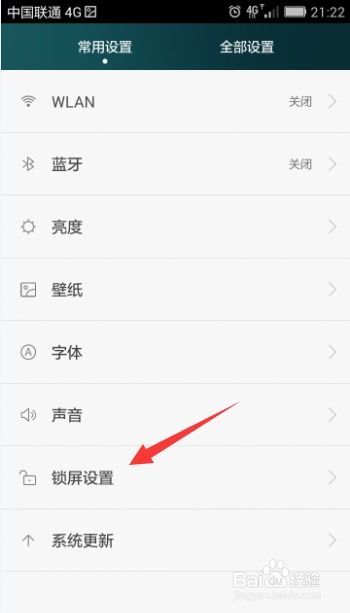 华为手机怎么编辑人脸