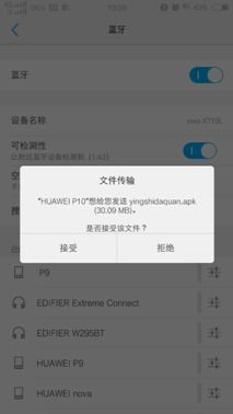 华为手机音乐怎么互传 华为手机音乐怎么互传