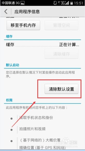 华为手机怎么默认壁纸
