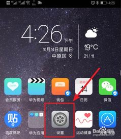 华为手机怎么查已拨