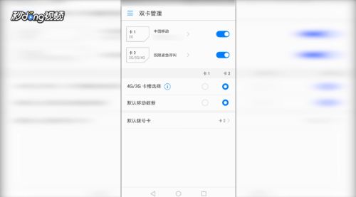 华为手机 怎么同步动动