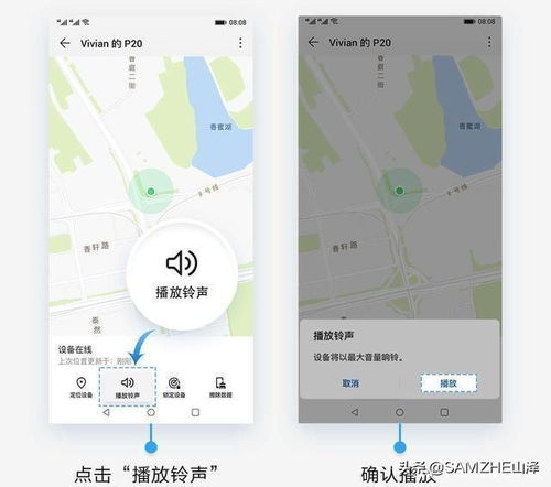华为手机怎么没有地图