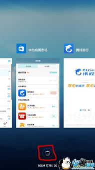 华为手机怎么关闭滑下 华为手机怎么关闭滑下