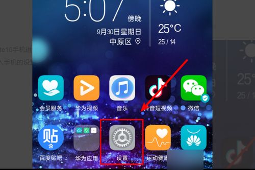 怎么屏蔽华为手机游戏 怎么屏蔽华为手机游戏