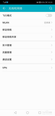 华为手机怎么查名字