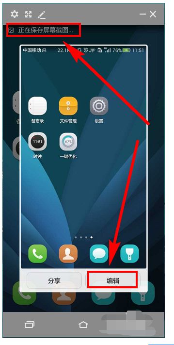 怎么截图华为手机屏幕