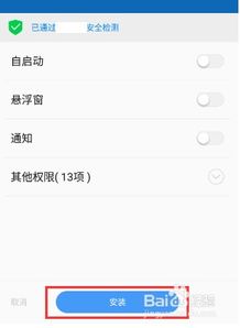 华为手机怎么克隆QQ