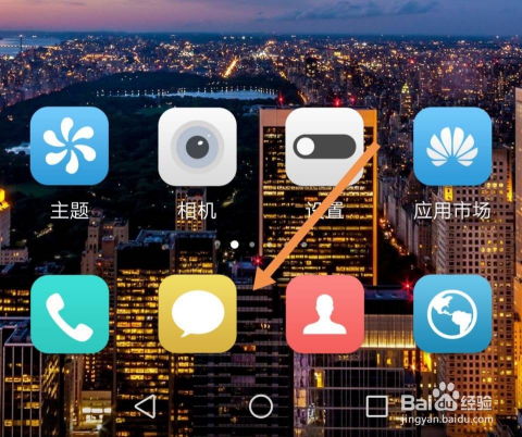 华为手机怎么智慧拦截