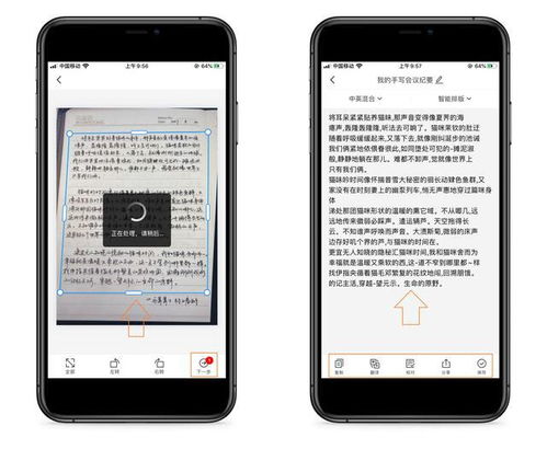 华为手机怎么读文字