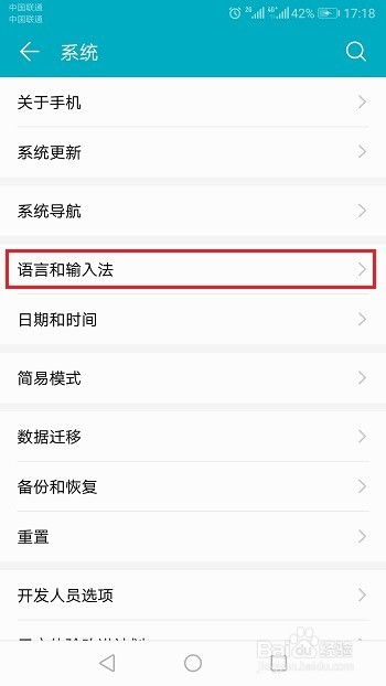华为手机输入怎么设置