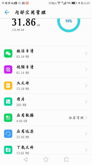 华为手机怎么越级删除