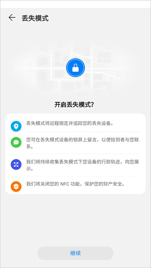 华为手机怎么下载access