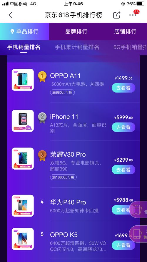 华为手机怎么下载alook