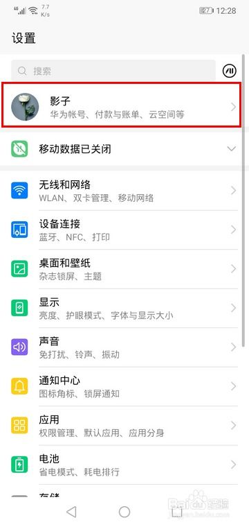 订购华为手机怎么退货