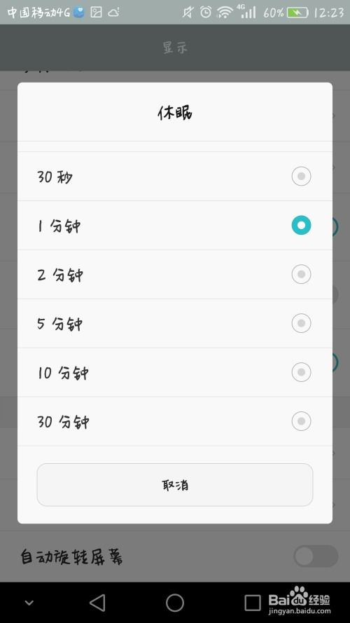 华为手机休眠怎么开机