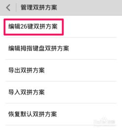华为手机双拼怎么关掉