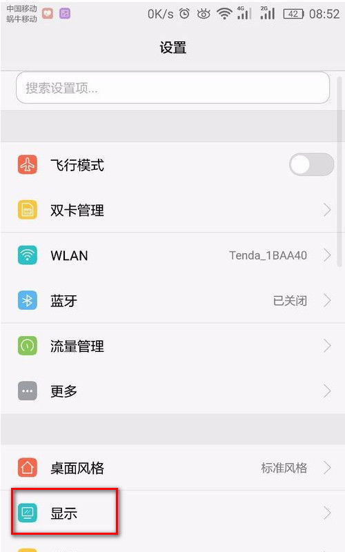 华为手机怎么调成盲打