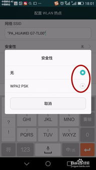 手机怎么更改实名华为
