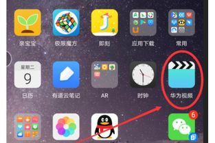 华为手机怎么开启直播