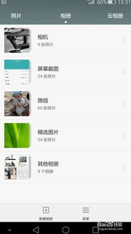 华为手机怎么不删后台