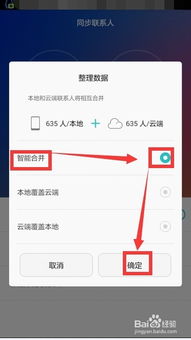 华为手机怎么找回朋友