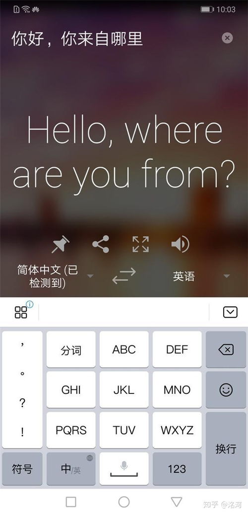 华为手机翻译怎么没了